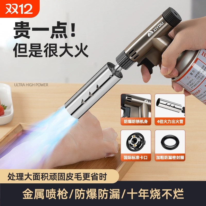 【工业精工】喷火枪气罐烧猪毛