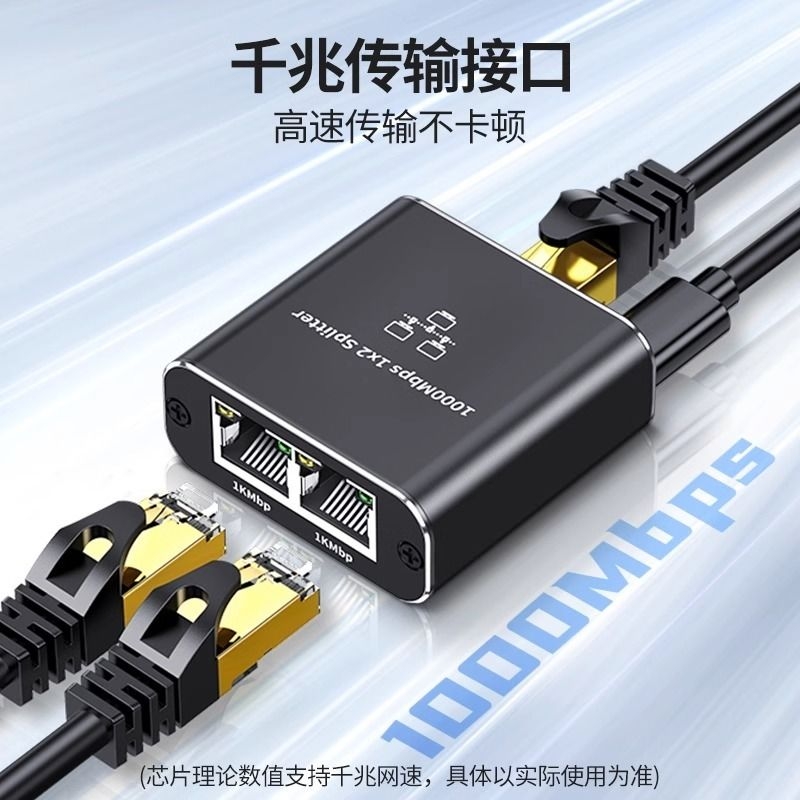 网线分线器一分二千兆网络分配器