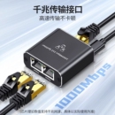 网线一分二转换器千兆网线一分三同时上网网络分配器一分四电脑显示视频画面拼接器无缝切换不黑屏2025新款