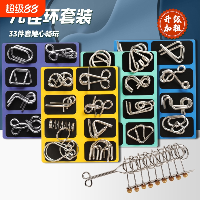 九连环智力解锁环解扣益智玩具