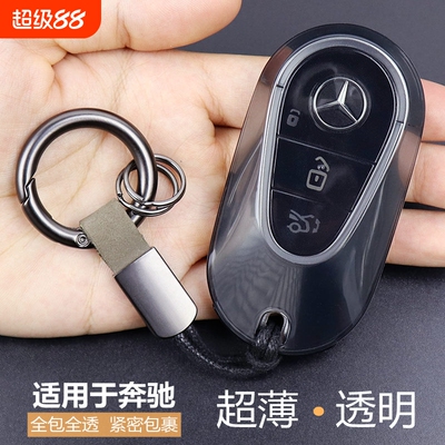 奔驰C级E级GLCS级透明钥匙套