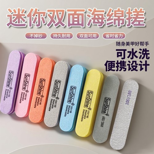 美甲工具迷你双面海绵搓条可爱便携粗砂细砂护理指甲锉打磨抛光