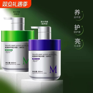 顺滑修护蛋白导膜护发改善干枯毛躁染烫受损深层补水发膜控油蓬松