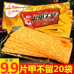 片甲不留辣条 辣片麻辣味 8090后怀旧零嘴辣片儿时辣条辣丝零食