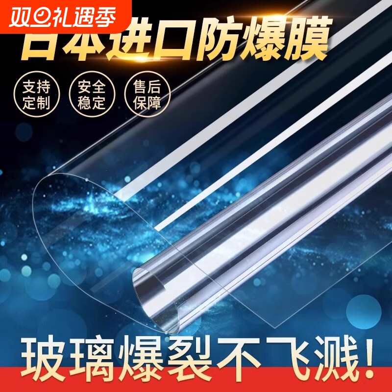 玻璃防爆膜安全防碎钢化贴膜家用透明贴纸淋浴房卫生间浴室窗户门