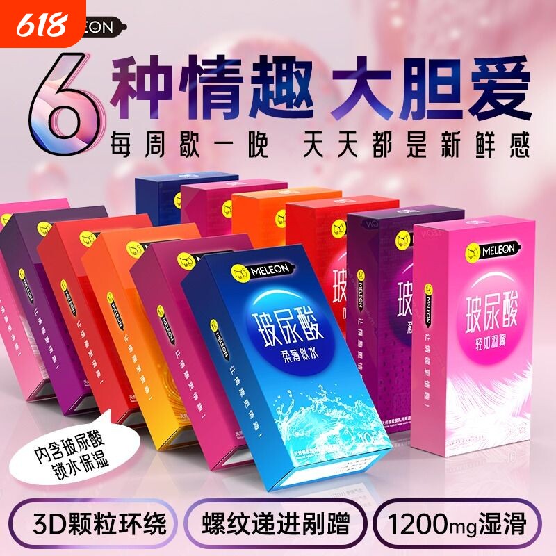玻尿酸避孕套超薄裸入旗舰店正品颗粒安全套夫妻生活润滑多水男用