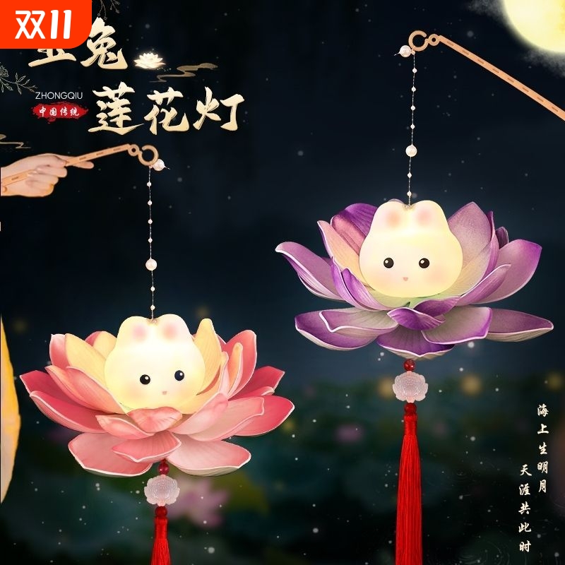 中秋节灯笼diy手工材料新款古风玉兔手提荷花灯笼儿童中秋节礼物