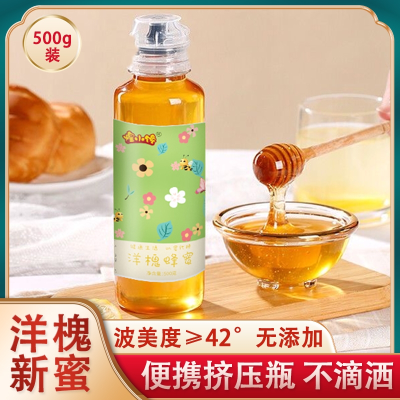 速凑單！2.9亓-洋槐花蜂蜜1瓶500g- 社群免单