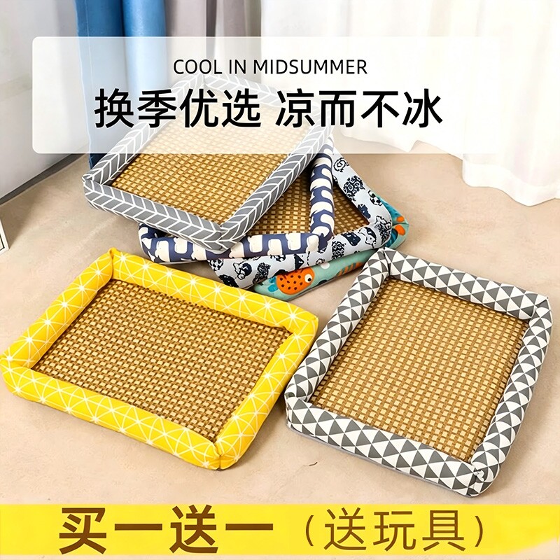 狗窝猫窝夏天凉席狗狗窝宠物用品泰迪小型中型犬狗床垫子四季通用