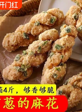 福建特产闽南油赞香葱蒜蓉枝厦门手工麻花小零食油索老式传统糕点