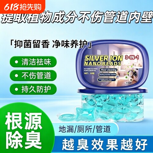 【官方正品】猫头鹰管道除臭凝珠