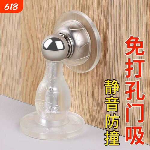 门吸免打孔新款门后防撞防碰撞神器门阻卫生间门把手硅胶静音强力