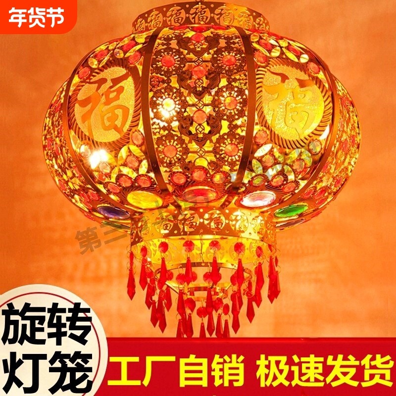 大红灯笼挂饰乔迁走马led水晶旋转灯中式阳台春节年货吊灯红色