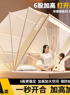 高睿免安装全罩蚊帐|千人加购