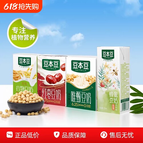 蜂蜜荔枝味豆奶营养早餐奶