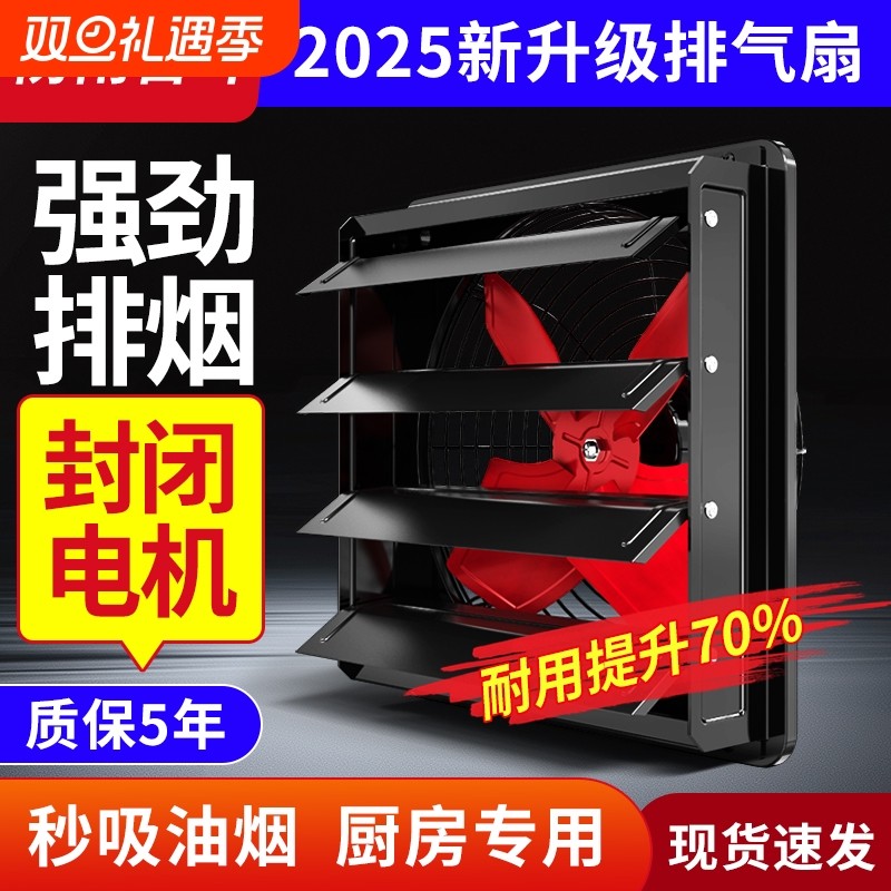 排气扇换气扇强力静音厨房家用排风扇抽油烟机窗式抽风机排烟通风