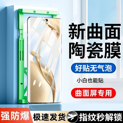 适用荣耀200/300新款陶瓷膜Honor100/90/80手机膜全屏X60/x50GT/x40/70/60/50/30pro/100pro曲面防爆软magic7