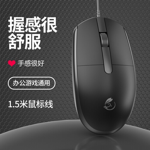 静音有线鼠标办公游戏家用USB