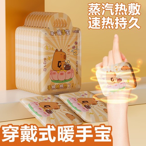 穿戴式暖手宝自发热居家暖宝宝暖手宝一次性自发热蒸汽儿童暖手贴