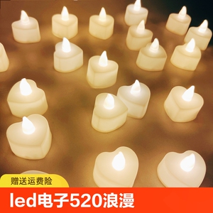 LED电子蜡烛灯520浪漫求婚创意布置用品生日心形场景道具装饰