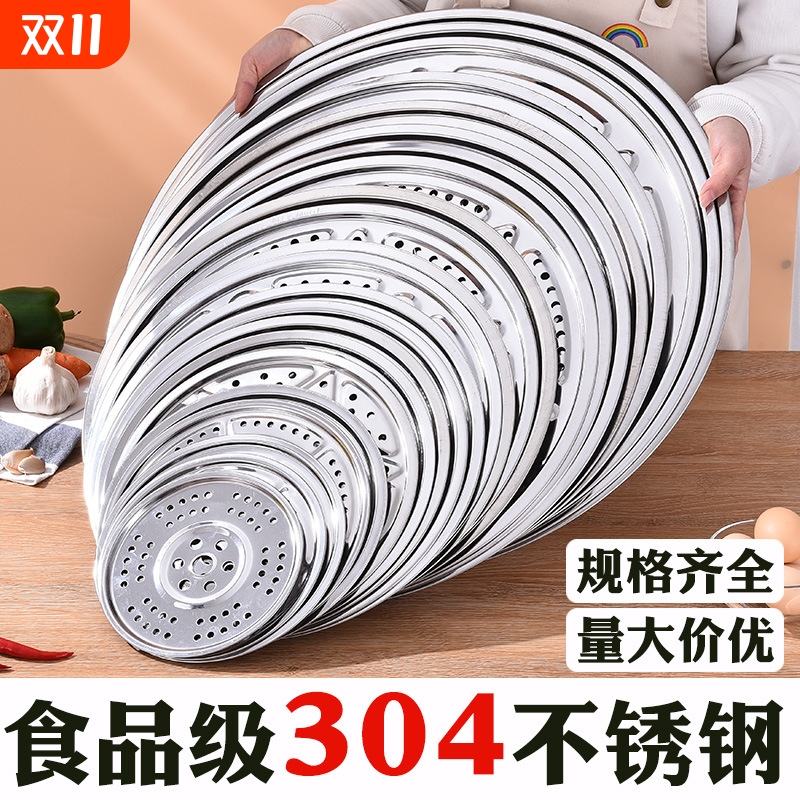 加厚304不锈钢三脚蒸盘圆形家用