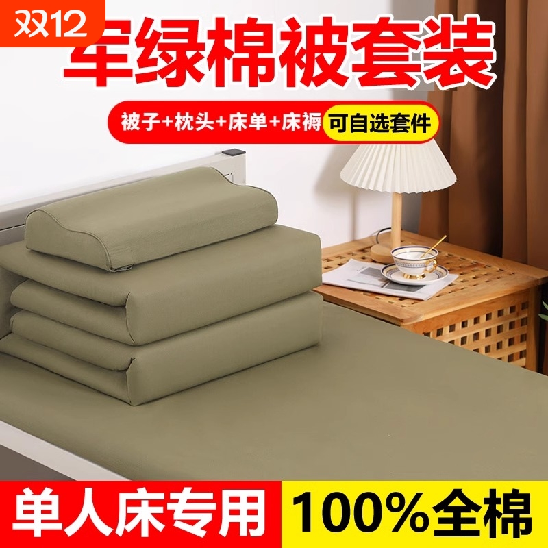 纯棉四季通用被褥|140人收藏