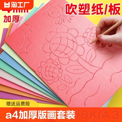 吹塑专用工具彩色diy板画材料