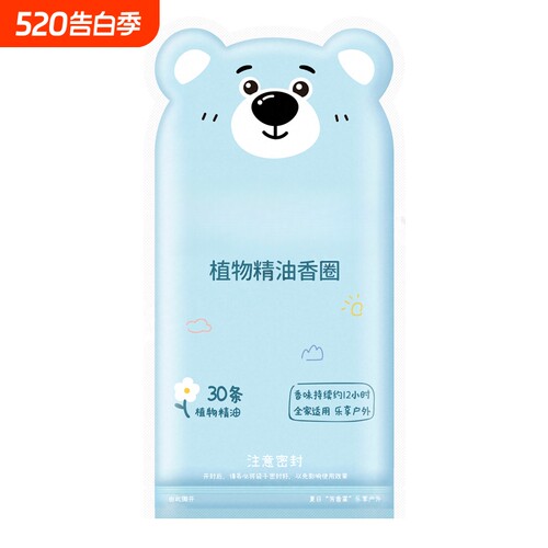 户外成人儿童专用驱蚊防蚊