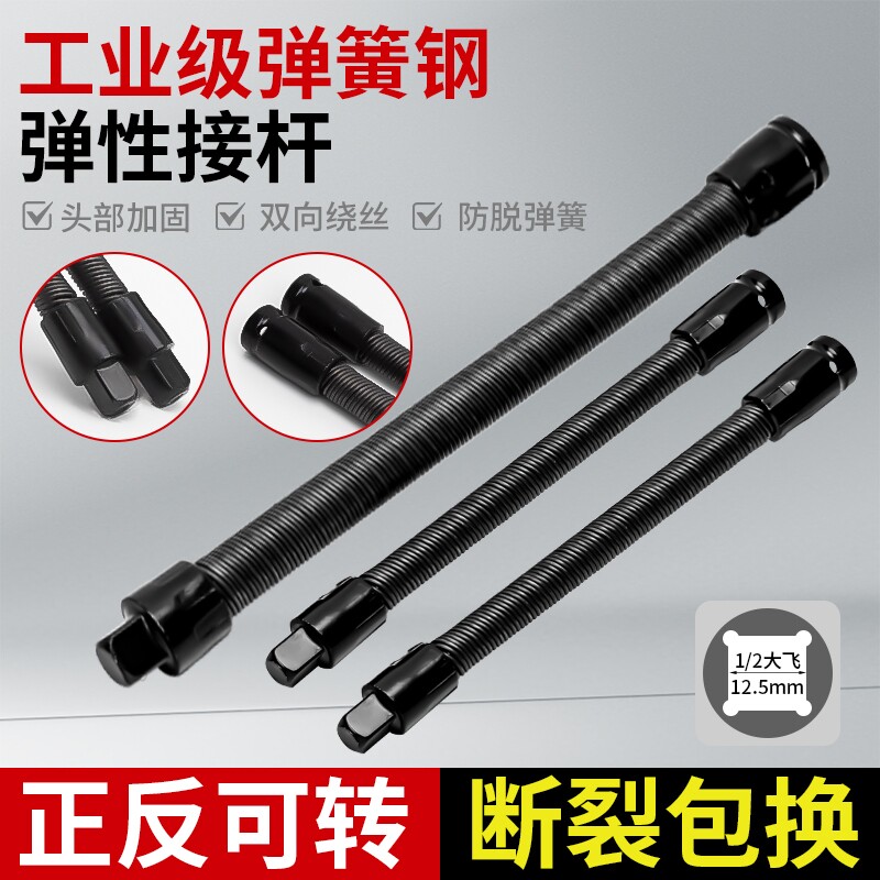 电动扳手软连接杆工具套筒加长杆万向软轴转换头1/2大飞接头全套