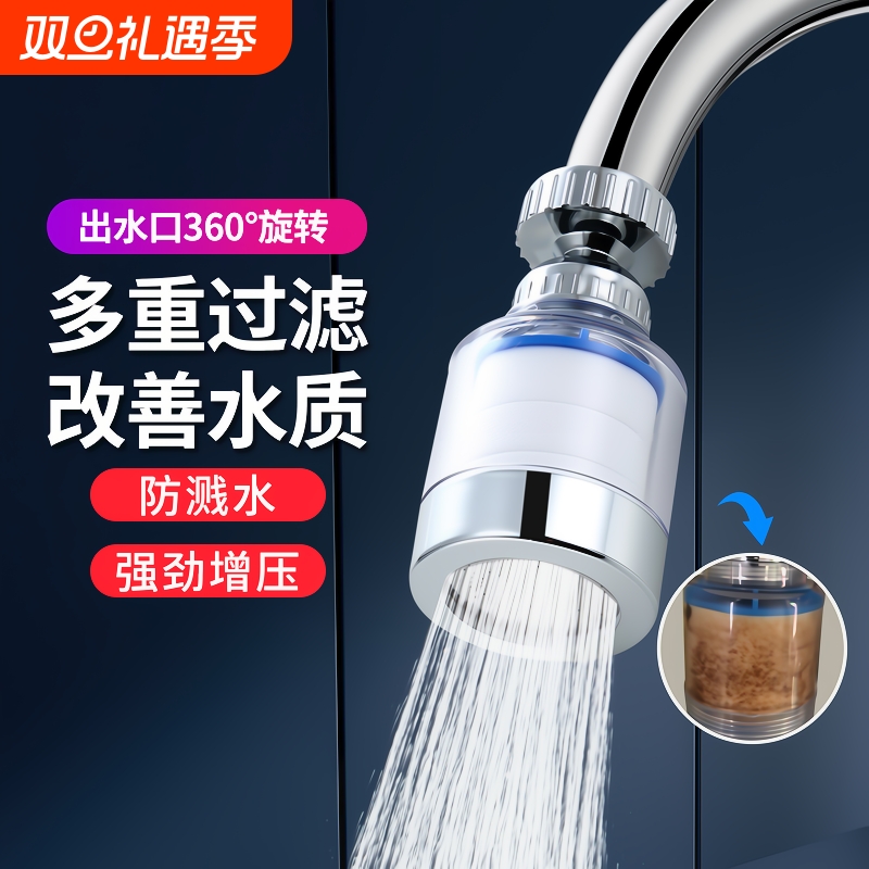 水龙头过滤器内置滤芯用水更放心