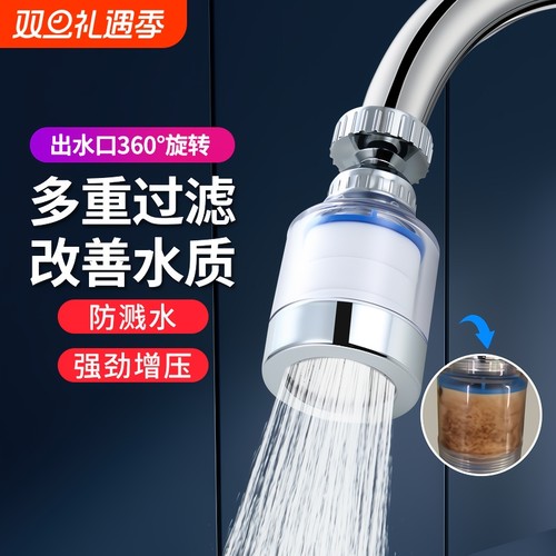 水龙头过滤器内置滤芯用水更放心