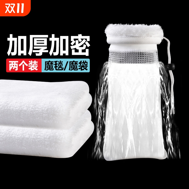 鱼缸过滤棉魔毯魔袋鱼池干湿分离防溢流过滤材料袋升级循环细菌