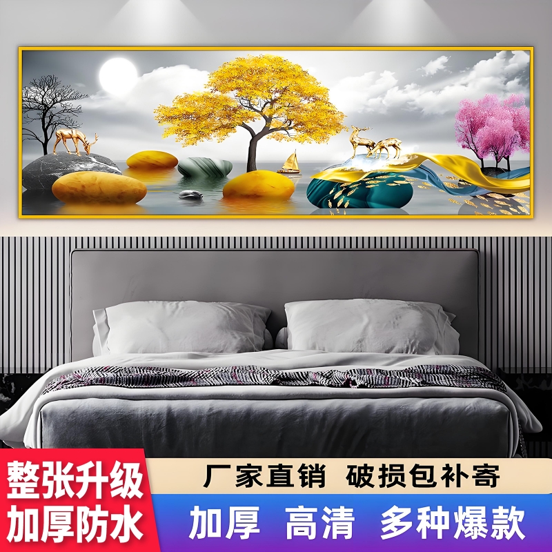 卧室床头画自粘贴画墙贴酒店宾馆客厅房间背景墙装饰画壁画墙纸