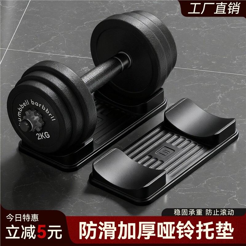哑铃托架家用哑铃架小型健身器材支撑架男女哑铃支架哑铃放置垫图片