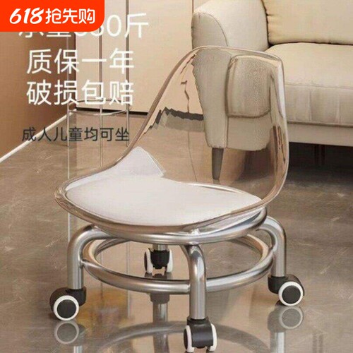 滑轮矮凳家用亚克力万向轮小凳子美缝靠背椅儿童小板凳客厅沙发凳