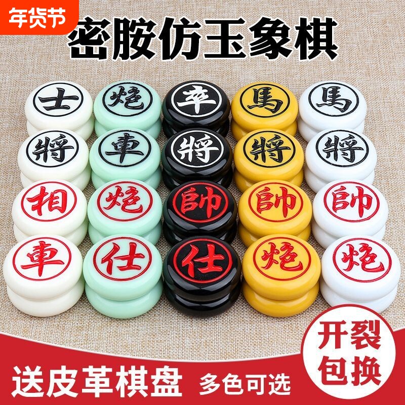 中国象棋密胺材质 玉石耐磨防摔树脂象棋成人专用大码 象棋