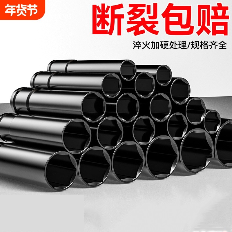 电动扳手套筒头加长全套风炮套筒内六角手电钻风批套筒套装8-34m