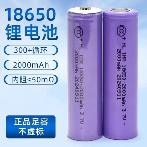18650充电锂电池尖3.7v头灯喇叭4.2v电池充电器高容量大容量移动