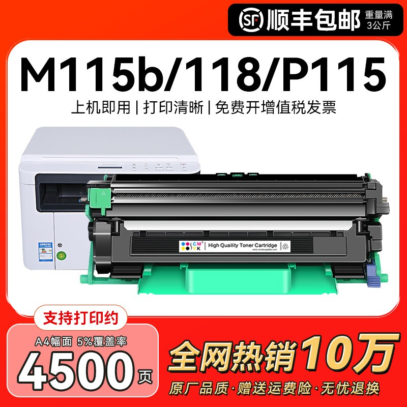 适用富士施乐P115b粉盒M115b硒鼓M115w碳粉P115w墨盒P118w激光118w墨粉DocuPrint 115z/f/fs 118z打印机CMYK