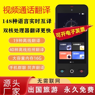 2025新款翻译机同声翻译器多国语言实时对话传译离线翻译神器ai智能语音同步出国旅行随身中文英语越南语老挝