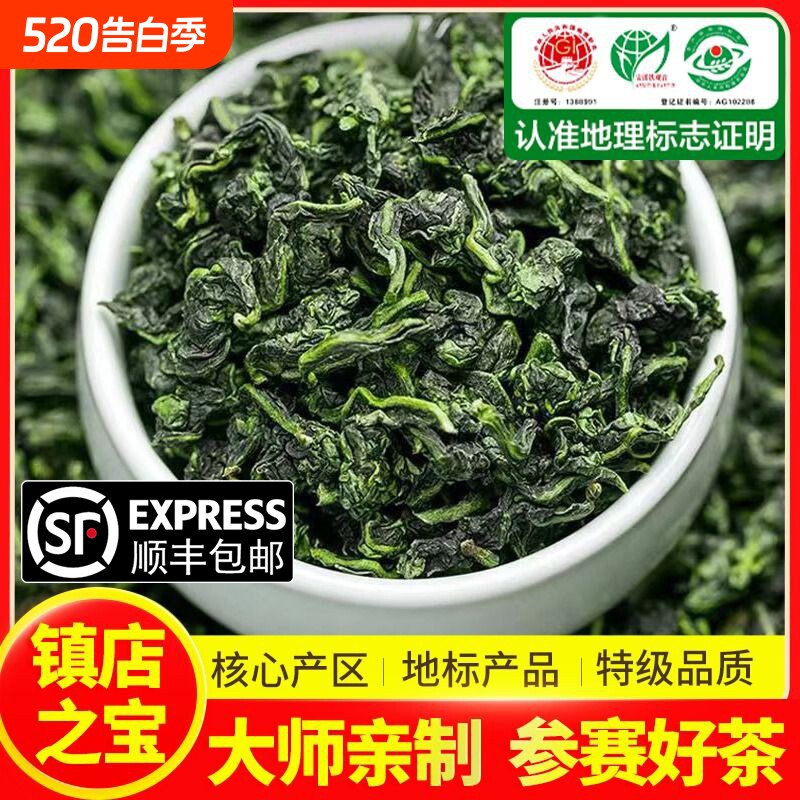2026新茶安溪铁观音茶叶浓香特级春茶秋茶兰花香乌龙茶礼盒装50