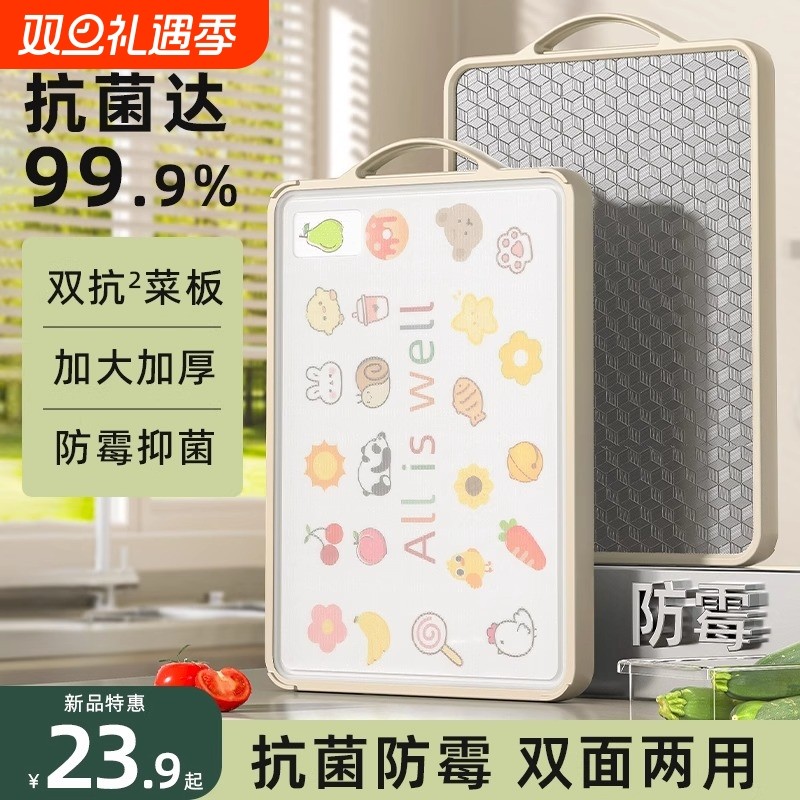 食品级进口菜板抗菌防霉家用案板厨房专用不锈钢砧板水果切菜板双