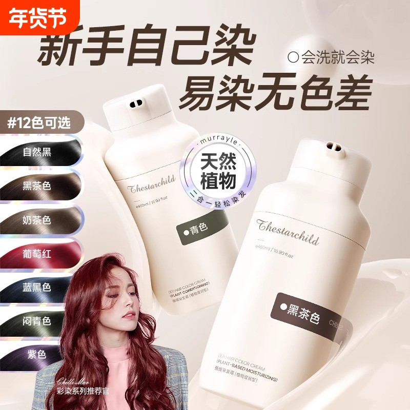 泡泡染发剂自己天然无刺激纯植物黑茶色染发膏男女官方旗舰店正品