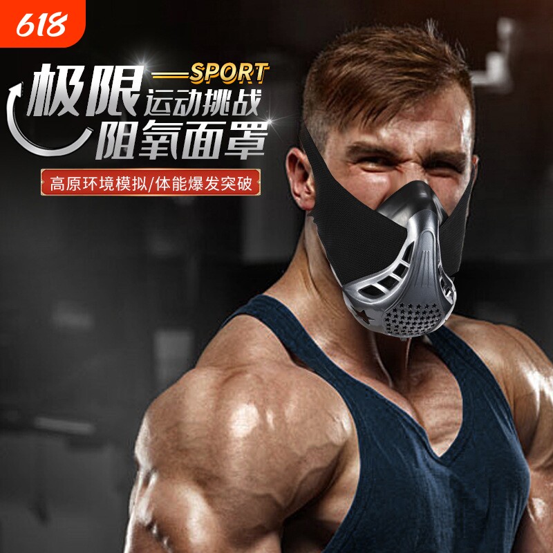 阻氧面罩高海拔强化心肺功能健跑步面具低氧无氧训练肺活量锻炼