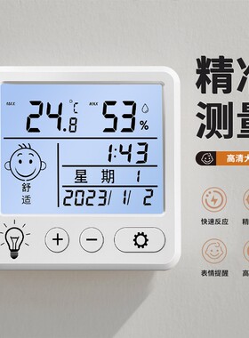 电子高精度迷你干温度计温湿度计室内家用温度湿度表精准车载干表