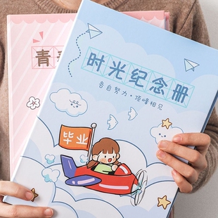 天降到手6.5元誉品活页本毕业纪念册