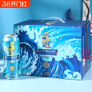 帕丁堡13度白啤麦芽汁原浆啤酒500ml*12瓶彩箱装麦汁精酿年货送礼