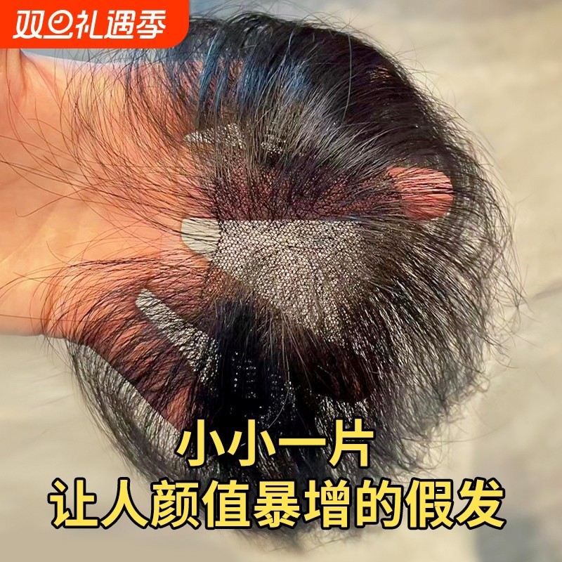 真发刘海假发女片头顶补发颅顶无痕发际线发缝贴前额八字隐形蓬松