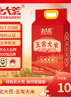 北大荒25年新米五常大米5kg/袋真空装东北大米家用送礼GB/T19266