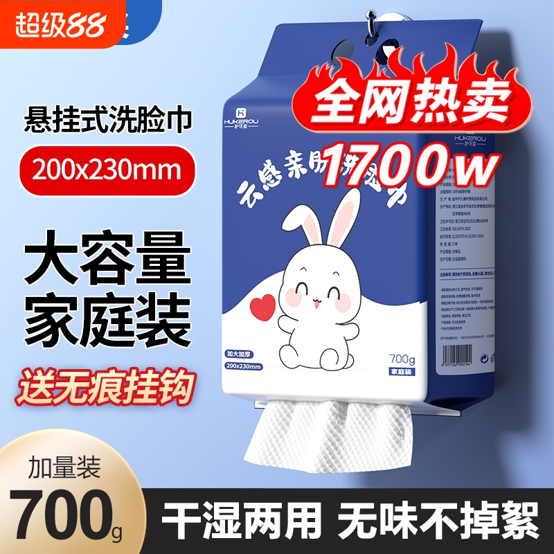 护可柔洗脸巾一次性棉加厚悬挂式棉柔巾婴儿面巾卸妆洁面清洁元气